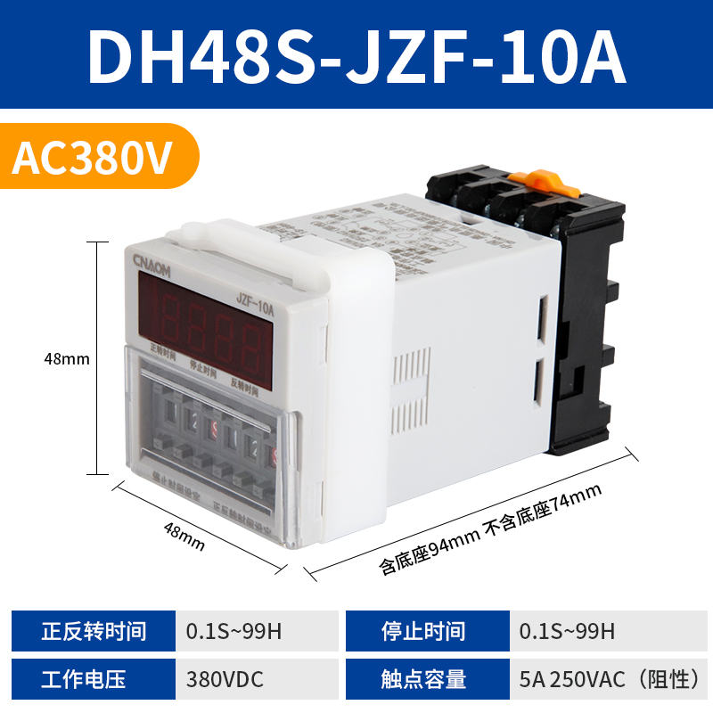 JZF-10正反转延时继电器控制器电机正反转自动控制器正反转定时
