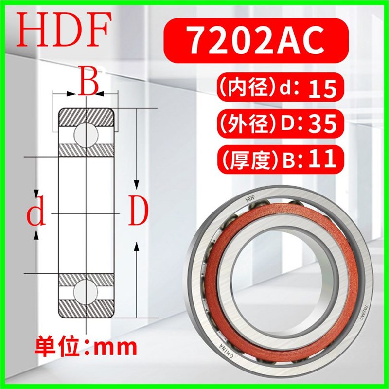 瓦房店角接触轴承7200 7201 7202 7203 7204 7205 7206 7207AC