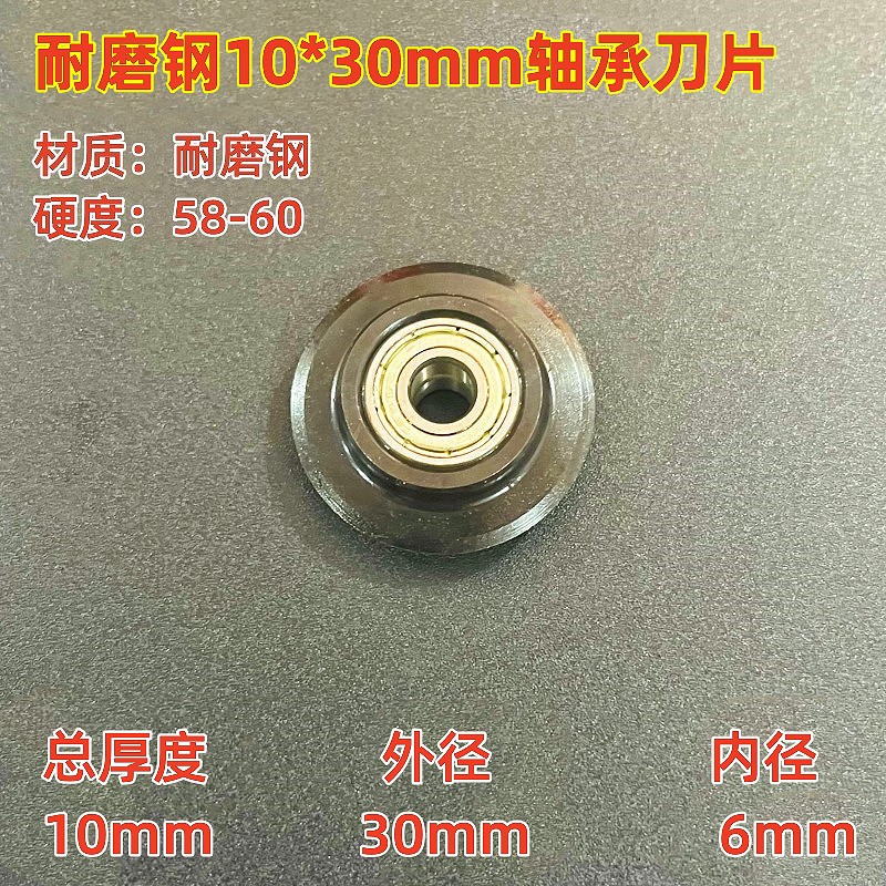 不锈钢管子割刀刀片空调铜管铝管割管刀刀轮轴承式切管器加硬配件图片