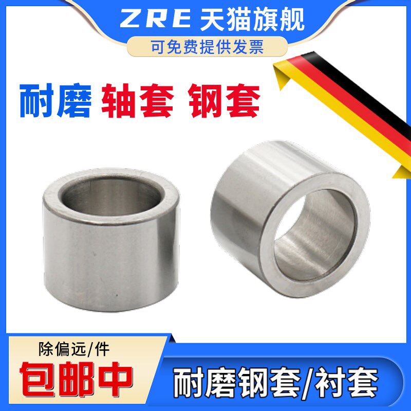 滚针轴承内圈衬套内套轴套钢圈钢套IR121622内径12外16长度22mm