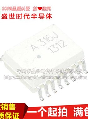 全新进口原装 HCPL-316J SOP16贴片 A316J IGBT驱动光耦