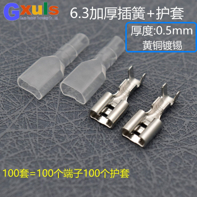 6.3插簧端子+阻燃护套电线接头铜镀锡接插件母头插拔式0.5厚卡子,珠宝/钻石/翡翠,翡翠裸石/蛋面,淘宝优惠券,粉丝福利购,淘宝优惠卷
