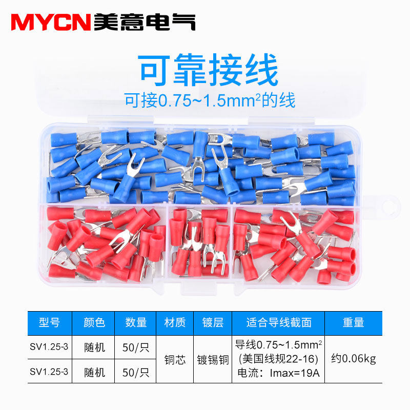 盒装SV1.25-3叉形预绝缘端头 冷压接线端子 线耳U型Y型端子100只,珠宝/钻石/翡翠,翡翠裸石/蛋面,淘宝优惠券,粉丝福利购,淘宝优惠卷