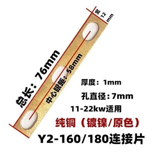 接线柱连接片 电机纯铜加厚铜连接100 160 200 250 280耐高温连片