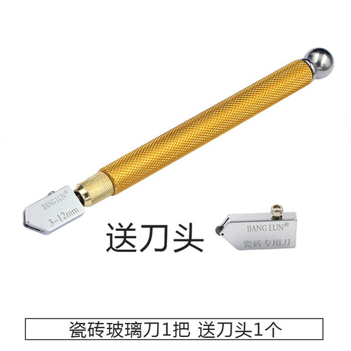 BANGLUN 瓷砖刀 玻璃刀 瓷砖切割刀注油滚轮玻璃刀瓷砖割刀滚轮刀