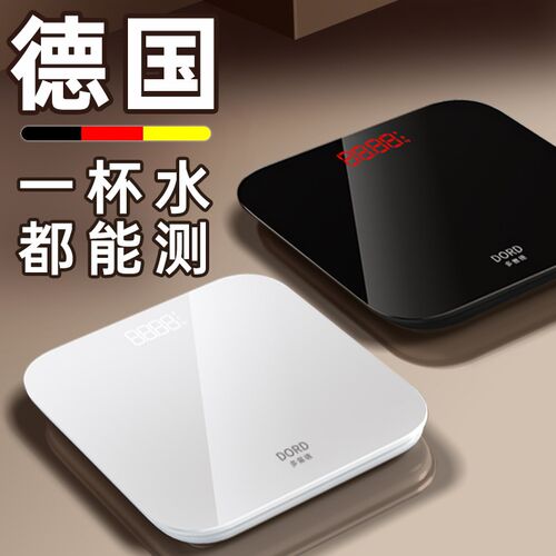 德国DORD高精度电子秤精准体重计智能充电款家用体重计小型称重计
