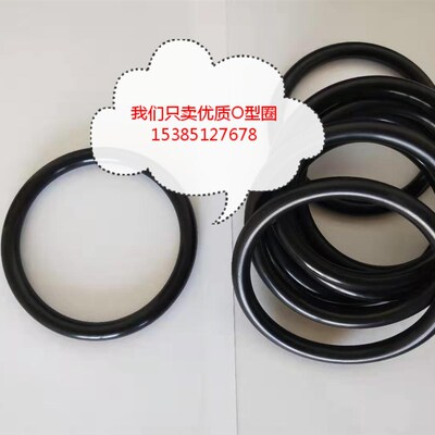 丁腈胶O型圈线经2.6/2.65内径180/185/190/195/200/206/210/212