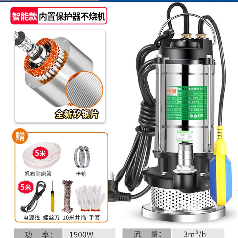 全自动启停抽水泵地下室潜水泵排污泵抽水机220v小型带水位控制器