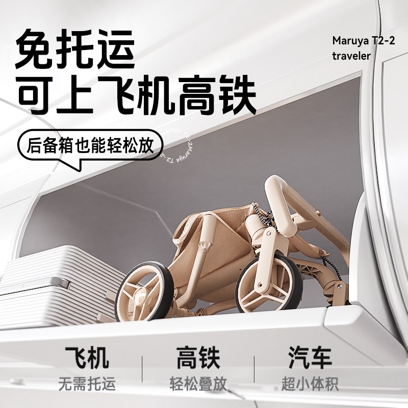 丸丫T2旅行家婴儿推车儿童遛娃神器轻便折叠口袋车大童宝宝溜娃车图片