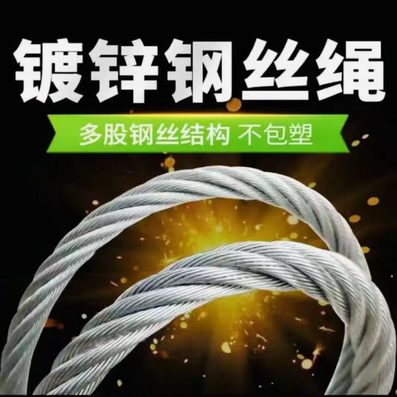 不包塑镀锌钢丝绳软绳钢丝绳绳子大棚葡萄架遮阳网细绳挂灯绳