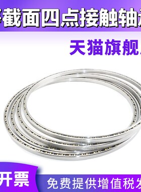 JYE等截面超薄壁轴承 AXA20 KA020CPO ARO XPO 50.8*63.5*6.35