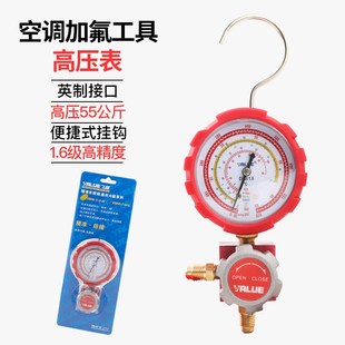 飞越加氟表视窗单表阀空调压力表410制冷剂R22冷媒带可视镜雪种表
