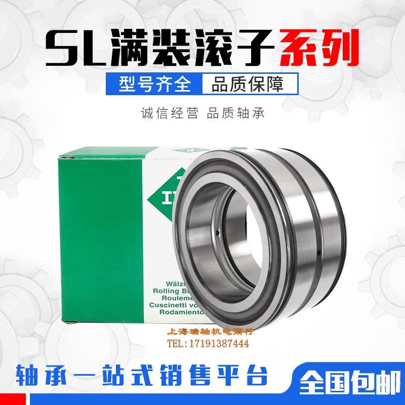 德国进口INA轴承SL04 5026-PP-2NR NNF5026ADA-2LSV ADB 045026