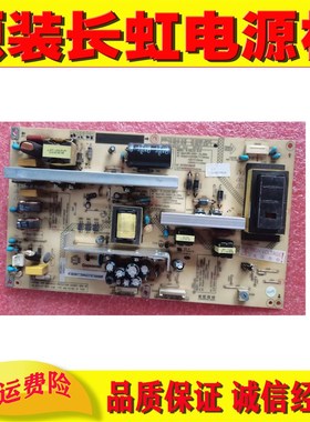 原装长虹LT37710X ITV37650X电源板 R-HSL37-3L02/1 R-HSL32-3L01