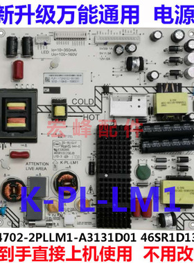 长虹49J1000电源板K-PL-LM1 4702-2PLLM1-A413D01 46SR1D135DJB