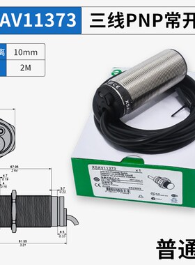 电感式速度开关XSAV11801电机保护转速传感器11373 12373 12801