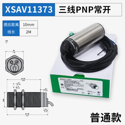 电感式速度开关XSAV11801电机保护转速传感器11373 12373 12801