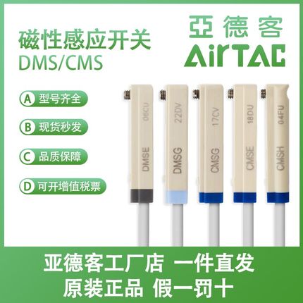 亚德客耐高温防水型磁性开关DMSG/CMSH/DMSJ/E-020/030/050-W/H