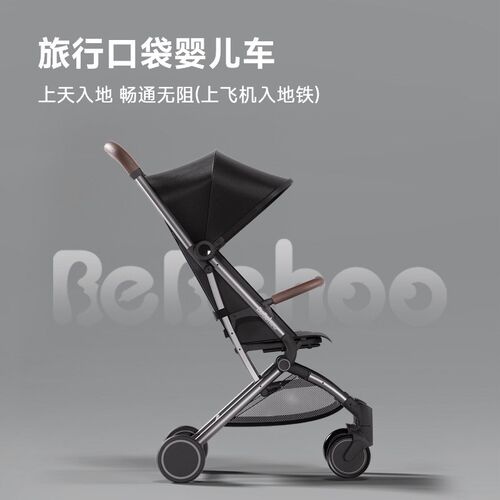Bebehoo轻便宝宝口袋手推车可折叠婴儿车旅行推车可坐可平躺遛娃