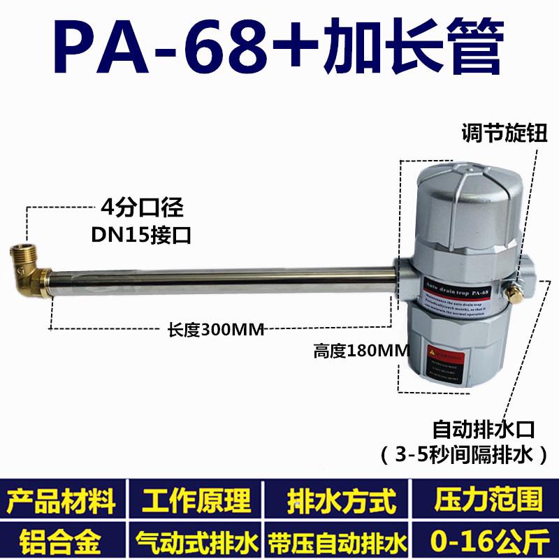 气动式排水器PA68/PB68储气罐空压机自动排水器气泵放水阀排水阀