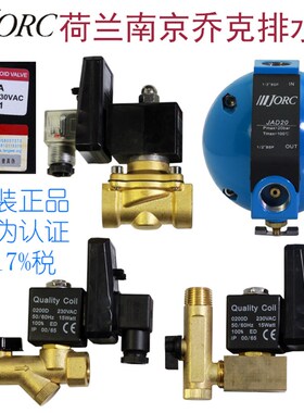 南京念承JORC乔克MIC-A 电子定时排水阀220V4分自动排水器JAD20