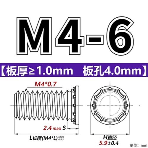 碳钢镀锌压铆螺钉FH-M4-5/6/8/10/12/14/15/16/18/20至55压板螺丝