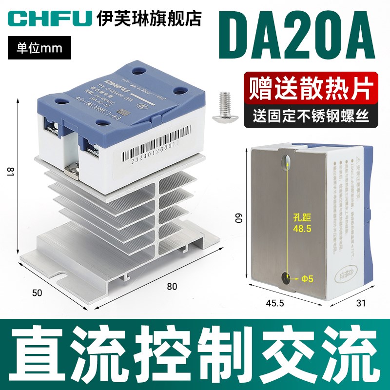 固态继电器220V交流24V小型单相直流控交流ssrDA25ADD40A散热底座