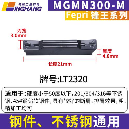数控端面切槽刀片MGMN200/300/500切刀片不锈钢专用割刀切断刀粒