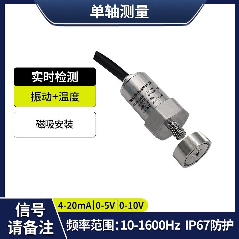 测振仪单轴三轴振动速度位移温度一体风机电机LORA无线振动传感器,工业油品/胶粘/化学/实验室用品,实验室漏斗,淘宝优惠券,粉丝福利购,淘宝优惠卷