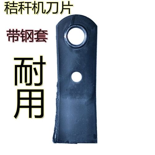 玉米秸秆豪丰开元电焊气焊合金粉刀片粉碎机配件机还田机耐磨甩片