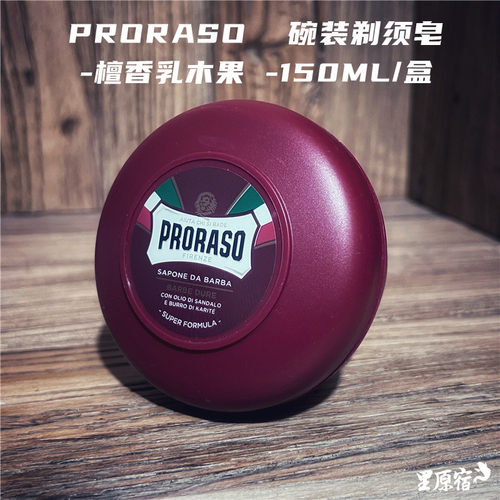 意大利帕拉索Proraso男士剃须桉树刮胡泡沫剃须皂shaving剃须膏