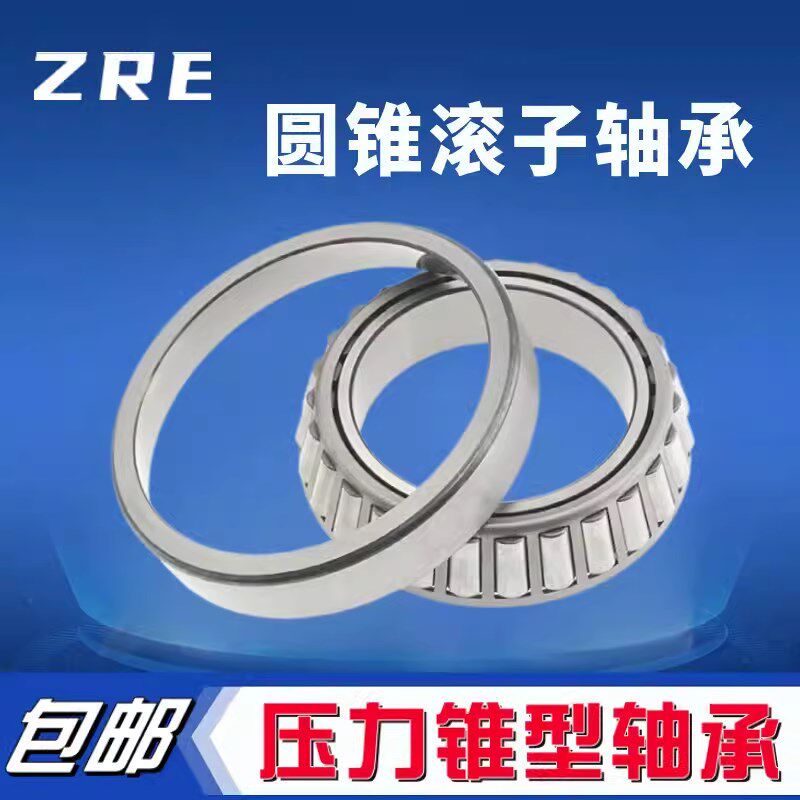 洛阳LYC圆锥滚子轴承32011 32012 32013 32014 32015 32016 32017