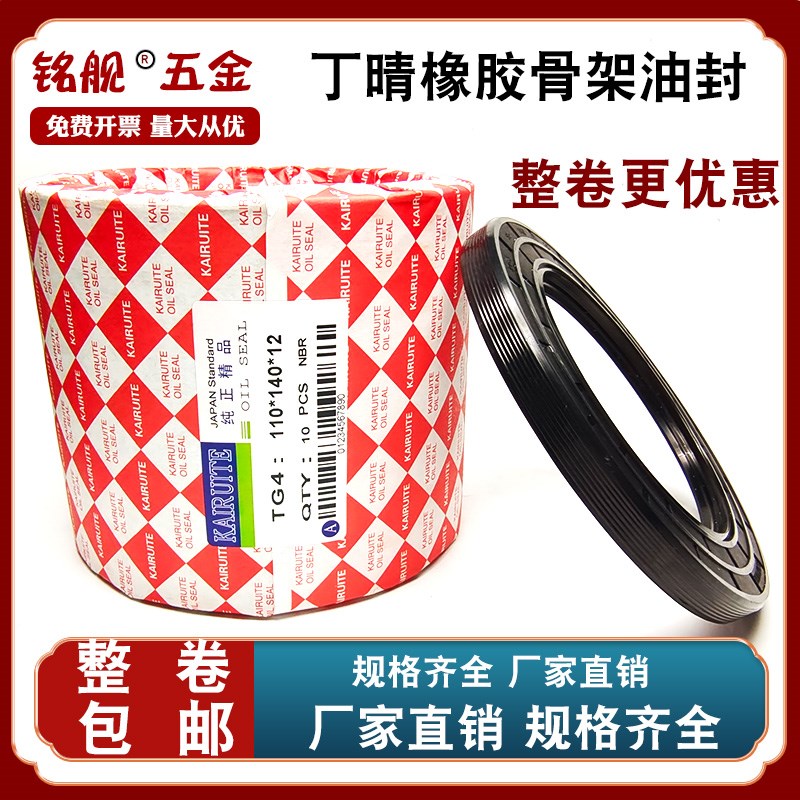 包邮丁晴骨架油封35*64/65/68/70/72/75*7*8*10*12水封耐磨耐油