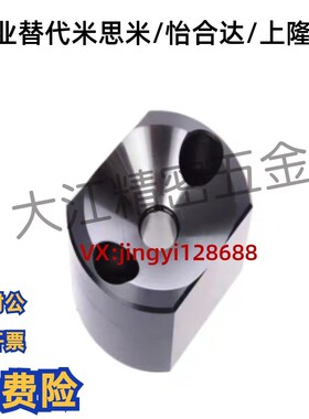 替米斯米MLTC80锥形定位 SLTC80 DMLTCW100 平衡块凹凸定位现货销