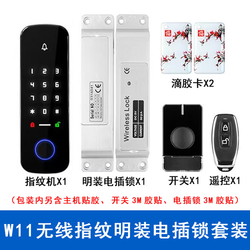 指纹门禁金属防水刷卡IC密码指纹机玻璃门锁电插锁门禁系统一体机