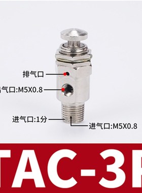小金井机械气动开关按钮空气手动排气钮子阀 TAC-MVHA-3P 31V 31P
