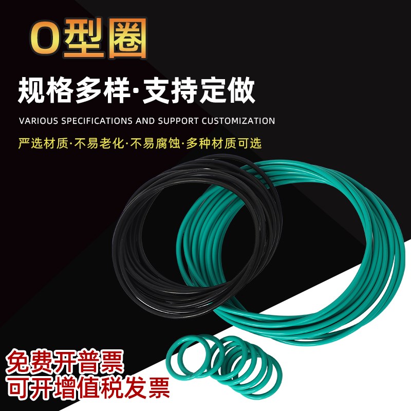 NBR丁晴胶O型圈外径320x330x340x350x360x370x380x390x400x5