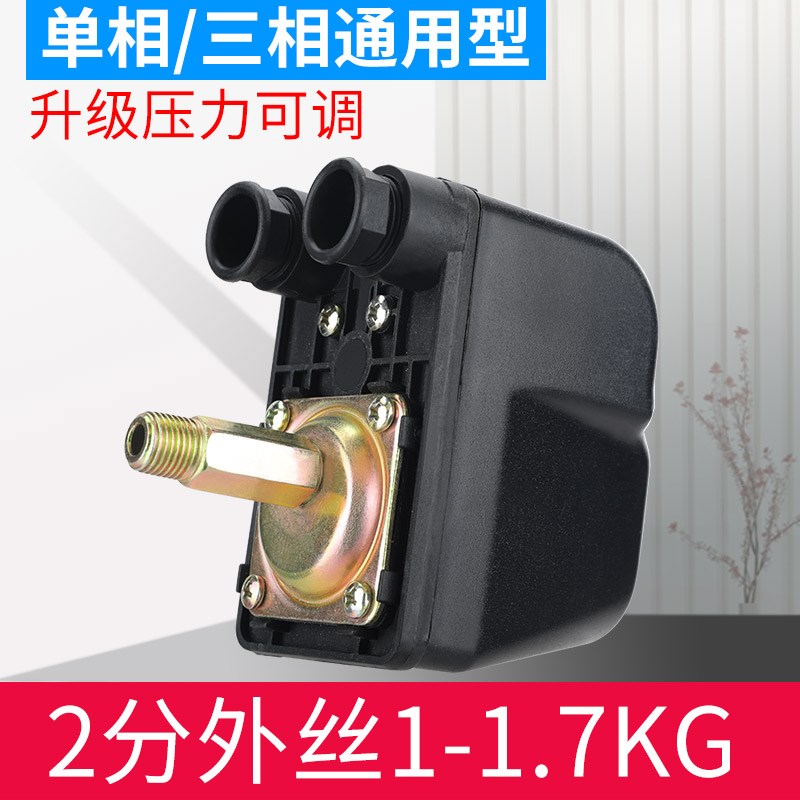 家用压力开关自吸泵增压泵水泵自动控制器无塔供水压力罐机械开关