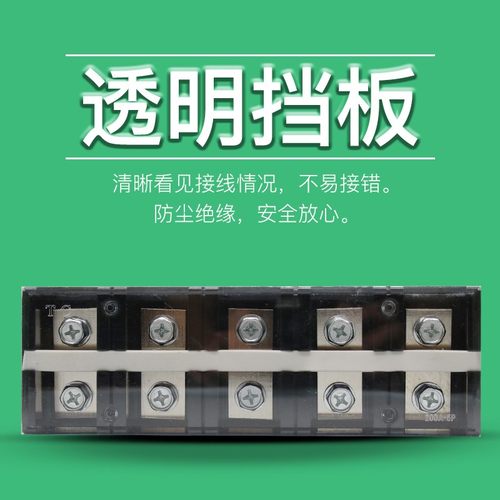 TC-2005固定式大电流铜接线端子板排5位5P/200A电线压线柱接线盒