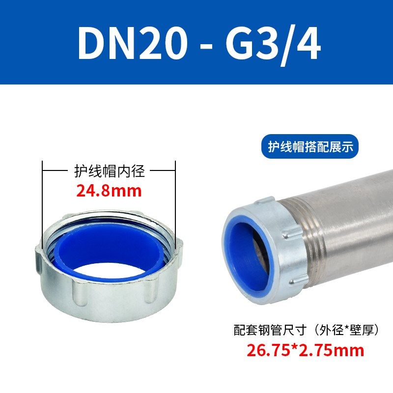 镀锌钢管护线帽护口金属管户口电缆保护套穿线管接头锁母F