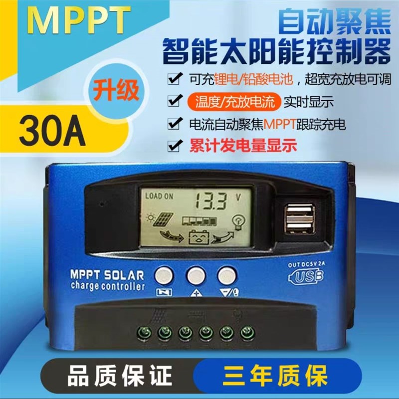 MPPT太阳能升压充电控制器太阳能电动车充电器48V60V72V高转换率