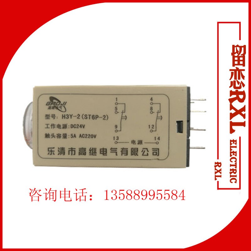 促销通电延时时间继电器H3Y-2 220V  60S 5S 10S 30S DC24VST6P-2