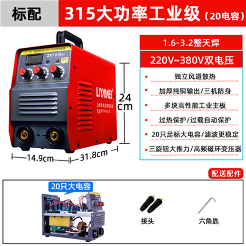 220V通用电焊机迷你最小250小型3H80V工业级直流逆变家用焊机