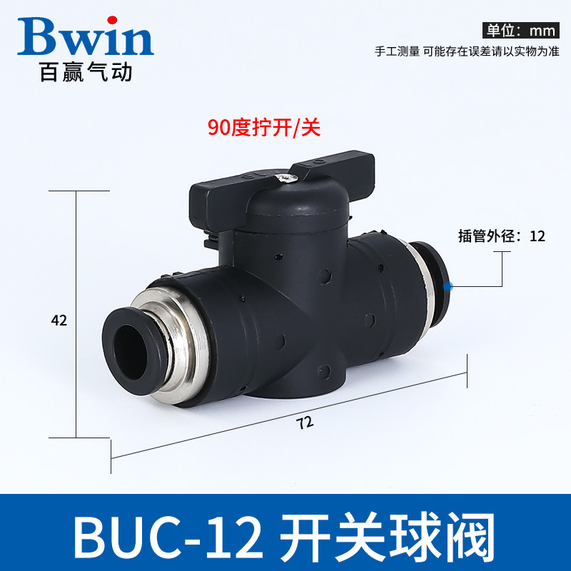 黑色高品质气动快速快插PU气管接头手阀BUC-4/6/8/10/12气阀开关,珠宝/钻石/翡翠,翡翠裸石/蛋面,淘宝优惠券,粉丝福利购,淘宝优惠卷