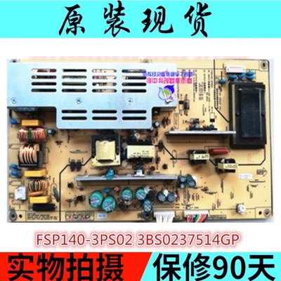 长虹LT32630X LT32720X ITV32650X 电源板 FSP140-3PS02 电源板