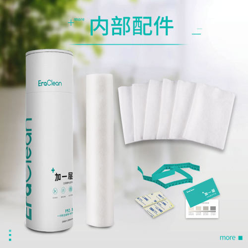 EraClean世净空调过滤网棉防烟尘网膜防雾霾保护膜空气净化网芯