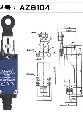 特佐AZ8108行程开关8104滚轮机械式限位器数控机床限位开关传感器
