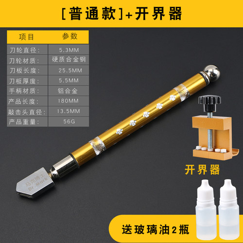 划玻璃刀金刚石割玻璃刀家用厚玻璃多功能滚轮式瓷砖刀手握式万用