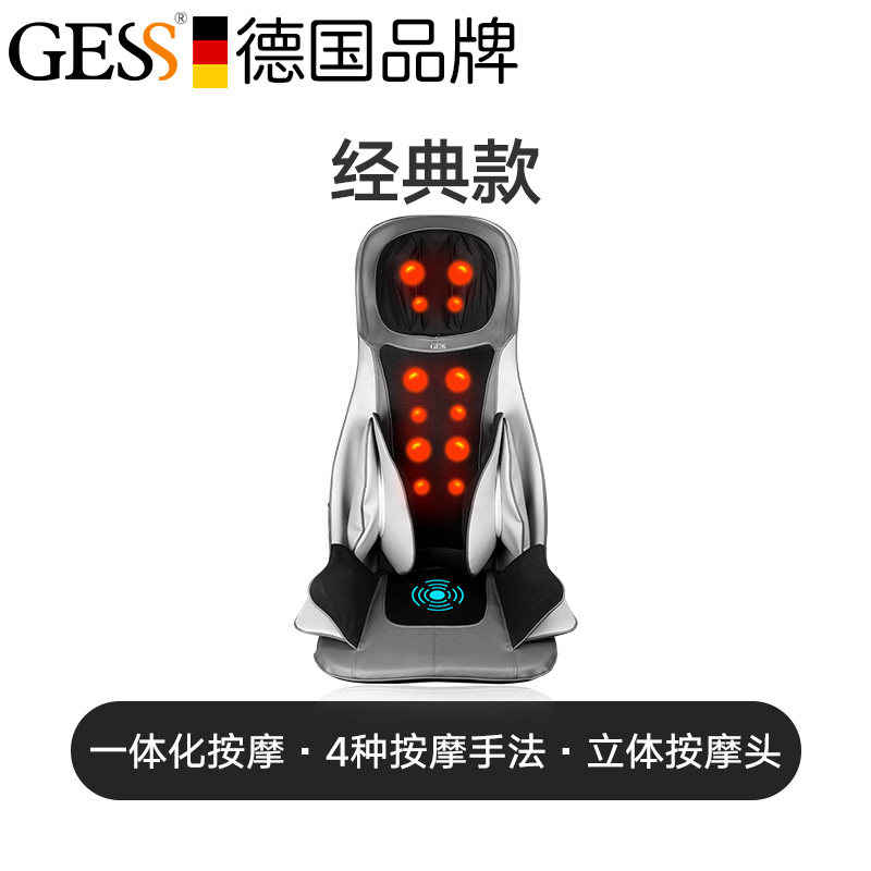 德国Gess18颈椎按摩仪腰背多功能全身按摩椅垫汽车之家