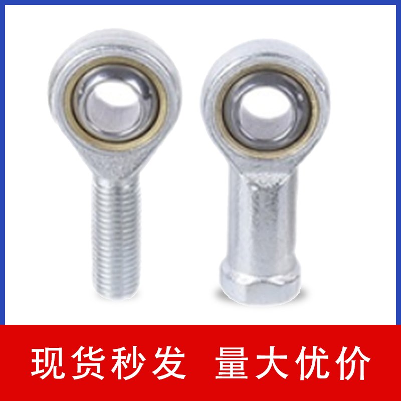 关节杆端鱼眼外丝正反牙轴承SA L3 4 5 6 8 10 12 14 16 18 20 22
